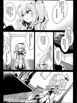 [CE家族社] (C91) [FRAC (もとみやみつき)] われも恋う (艦隊これくしょん -艦これ-)_003