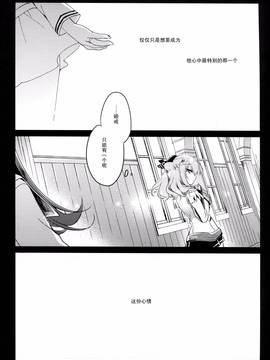 [CE家族社] (C91) [FRAC (もとみやみつき)] われも恋う (艦隊これくしょん -艦これ-)_004