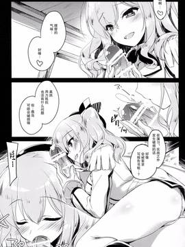 [CE家族社] (C91) [FRAC (もとみやみつき)] われも恋う (艦隊これくしょん -艦これ-)_007