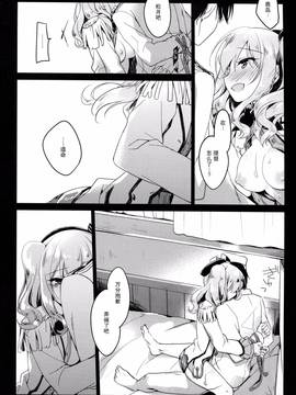 [CE家族社] (C91) [FRAC (もとみやみつき)] われも恋う (艦隊これくしょん -艦これ-)_014