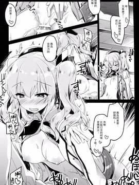 [CE家族社] (C91) [FRAC (もとみやみつき)] われも恋う (艦隊これくしょん -艦これ-)_013