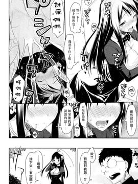 [たろプン] Linked Mirror (COMIC 阿吽 2011年10月号) [無修正]_018