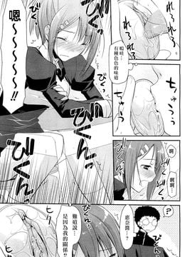 [たろプン] Linked Mirror (COMIC 阿吽 2011年10月号) [無修正]_009