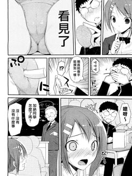 [たろプン] Linked Mirror (COMIC 阿吽 2011年10月号) [無修正]_006