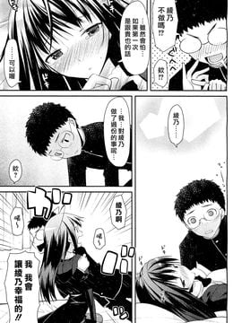 [たろプン] Linked Mirror (COMIC 阿吽 2011年10月号) [無修正]_023