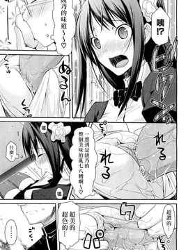 [たろプン] Linked Mirror (COMIC 阿吽 2011年10月号) [無修正]_011