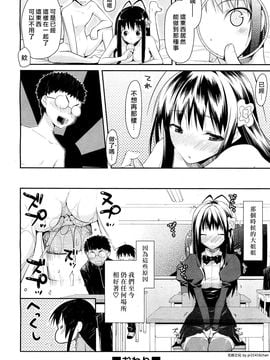 [たろプン] Linked Mirror (COMIC 阿吽 2011年10月号) [無修正]_028