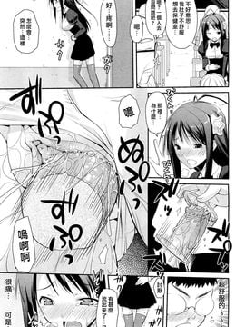 [たろプン] Linked Mirror (COMIC 阿吽 2011年10月号) [無修正]_013