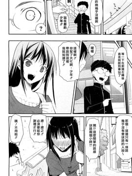 [たろプン] Linked Mirror (COMIC 阿吽 2011年10月号) [無修正]_002