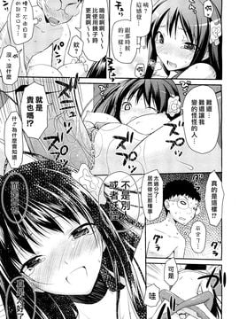 [たろプン] Linked Mirror (COMIC 阿吽 2011年10月号) [無修正]_025