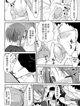 [たろプン] Linked Mirror (COMIC 阿吽 2011年10月号) [無修正]_008