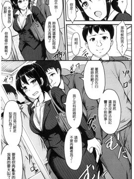 [夜与] 牝堕機姦～無限淫獄で悶絶する乙女たち～_141