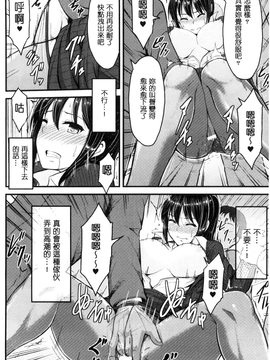 [夜与] 牝堕機姦～無限淫獄で悶絶する乙女たち～_146