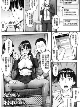 [夜与] 牝堕機姦～無限淫獄で悶絶する乙女たち～_159