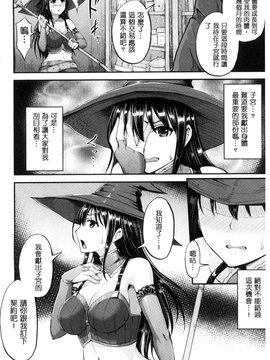 [夜与] 牝堕機姦～無限淫獄で悶絶する乙女たち～_102