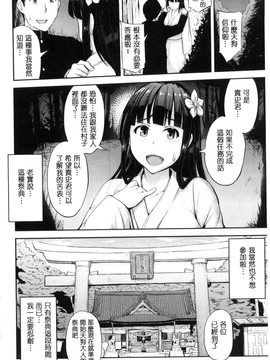 [夜与] 牝堕機姦～無限淫獄で悶絶する乙女たち～_166