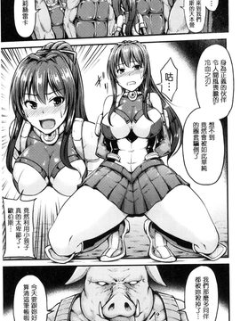 [夜与] 牝堕機姦～無限淫獄で悶絶する乙女たち～_061