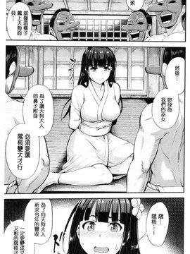 [夜与] 牝堕機姦～無限淫獄で悶絶する乙女たち～_167