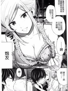 [風的工房][友野ヒロ] ナマで膣内をいっぱいにして。_178