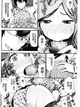 [風的工房][友野ヒロ] ナマで膣内をいっぱいにして。_161