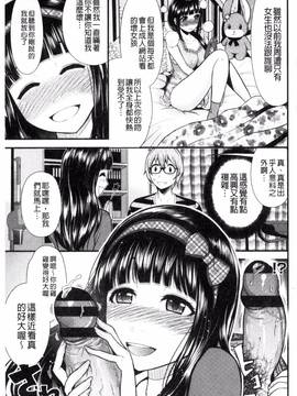 [風的工房][友野ヒロ] ナマで膣内をいっぱいにして。_034