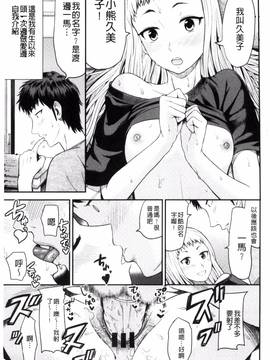 [風的工房][友野ヒロ] ナマで膣内をいっぱいにして。_142