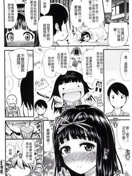 [風的工房][友野ヒロ] ナマで膣内をいっぱいにして。_107