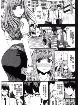 [風的工房][友野ヒロ] ナマで膣内をいっぱいにして。_156