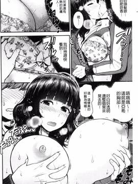 [風的工房][友野ヒロ] ナマで膣内をいっぱいにして。_073