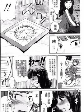 [風的工房][友野ヒロ] ナマで膣内をいっぱいにして。_071