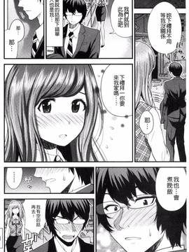 [風的工房][友野ヒロ] ナマで膣内をいっぱいにして。_173