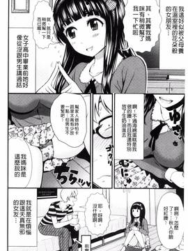 [風的工房][友野ヒロ] ナマで膣内をいっぱいにして。_029