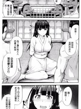 [風的工房][夜与] 牝堕機姦～無限淫獄で悶絶する乙女たち～_171