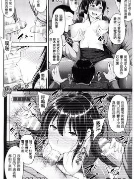 [風的工房][夜与] 牝堕機姦～無限淫獄で悶絶する乙女たち～_164