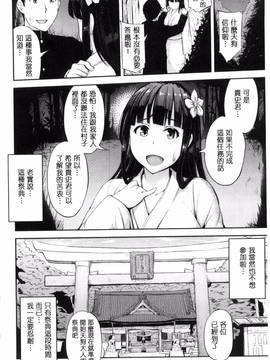 [風的工房][夜与] 牝堕機姦～無限淫獄で悶絶する乙女たち～_170