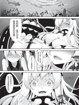 [火山の楊] 深海の魔戦姫 零 (艦隊これくしょん -艦これ-) [中国翻訳]_27