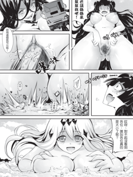 [火山の楊] 深海の魔戦姫 零 (艦隊これくしょん -艦これ-) [中国翻訳]_20