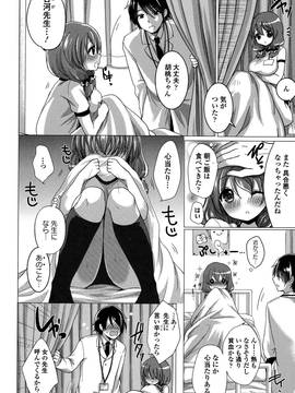 [めの子]くるみの秘蜜(COMIC エウロパ 2015年5月号)_174