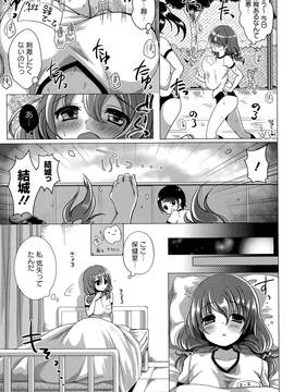 [めの子]くるみの秘蜜(COMIC エウロパ 2015年5月号)_173