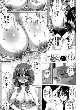 [めの子]くるみの秘蜜(COMIC エウロパ 2015年5月号)_177