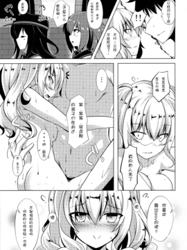 [嗶咔嗶咔漢化組] (C90) [さくらがーでん (しろすず)] 鹿巡 (艦隊これくしょん -艦これ-)_017