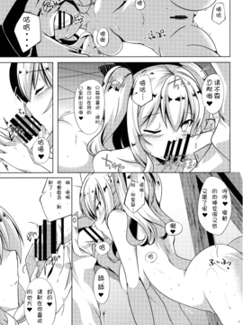 [嗶咔嗶咔漢化組] (C90) [さくらがーでん (しろすず)] 鹿巡 (艦隊これくしょん -艦これ-)_009