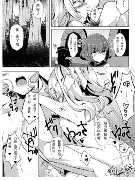 [嗶咔嗶咔漢化組] (C90) [さくらがーでん (しろすず)] 鹿巡 (艦隊これくしょん -艦これ-)_018