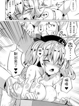 [嗶咔嗶咔漢化組] (C90) [さくらがーでん (しろすず)] 鹿巡 (艦隊これくしょん -艦これ-)_012