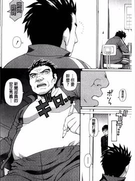 [蛇光院三郎] 膣内射精プラトニック_182