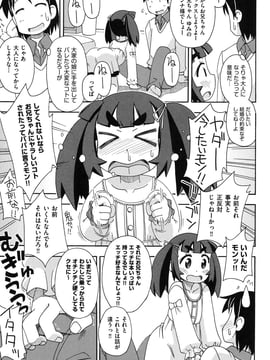 [みやはらみみかき] ゆみちゃんちの (幼式便所)_160