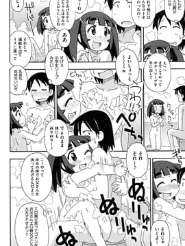 [みやはらみみかき] ゆみちゃんちの (幼式便所)_163