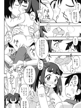 [みやはらみみかき] ゆみちゃんちの (幼式便所)_161