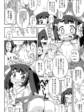 [みやはらみみかき] ゆみちゃんちの (幼式便所)_167