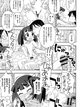 [みやはらみみかき] ゆみちゃんちの (幼式便所)_164